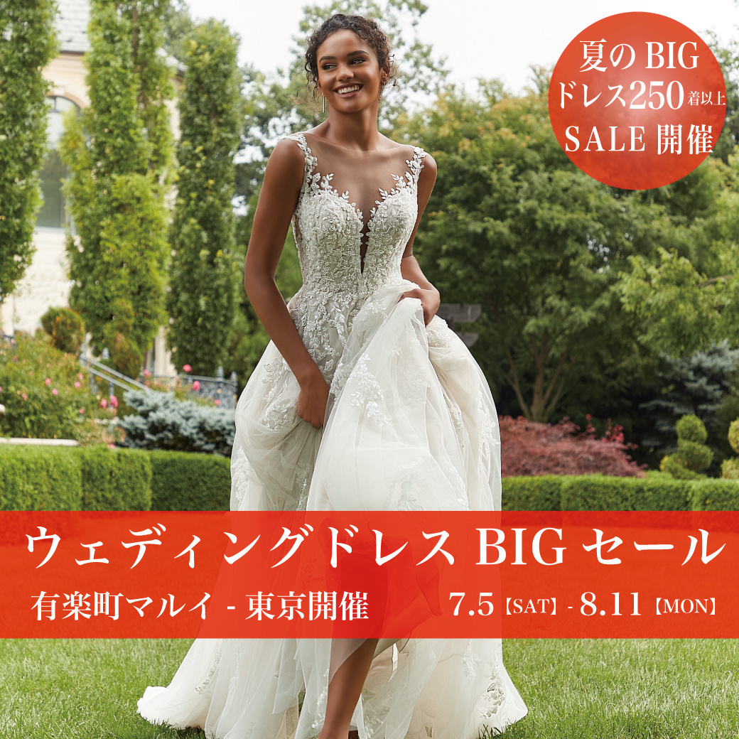 ウェディングドレスセール有楽町マルイ-東京SALE