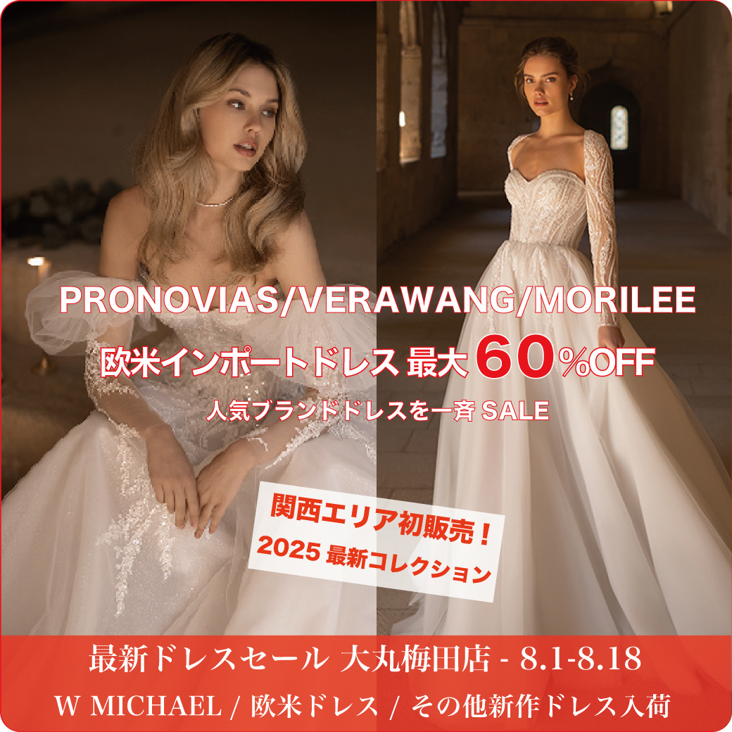 ウェディングドレスセールウ大丸梅田店-大阪SALE