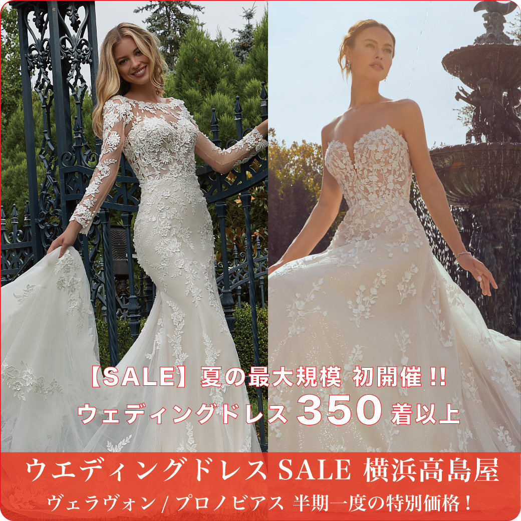ウェディングドレスセールウ横浜高島屋-横浜SALE