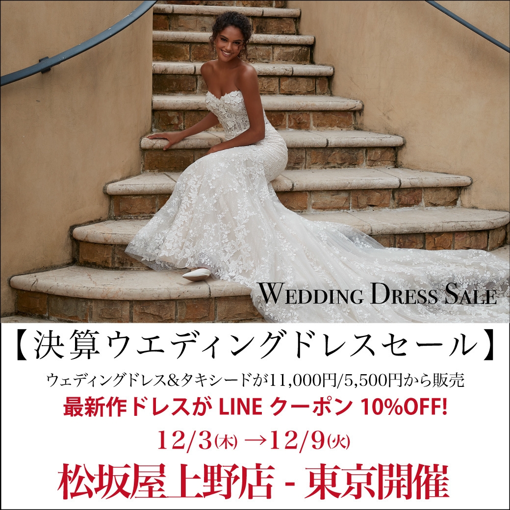 ウェディングドレスセールウ大丸京都店-京都SALE