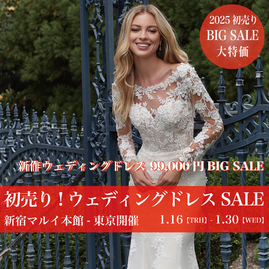 ウエディングドレスセール新宿マルイ-東京SALE