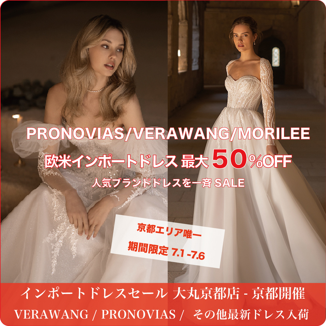 ウェディングドレスセール大丸京都店-東京SALE