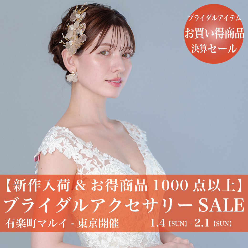 ウェディングドレスセール-有楽町マルイ-東京開催
