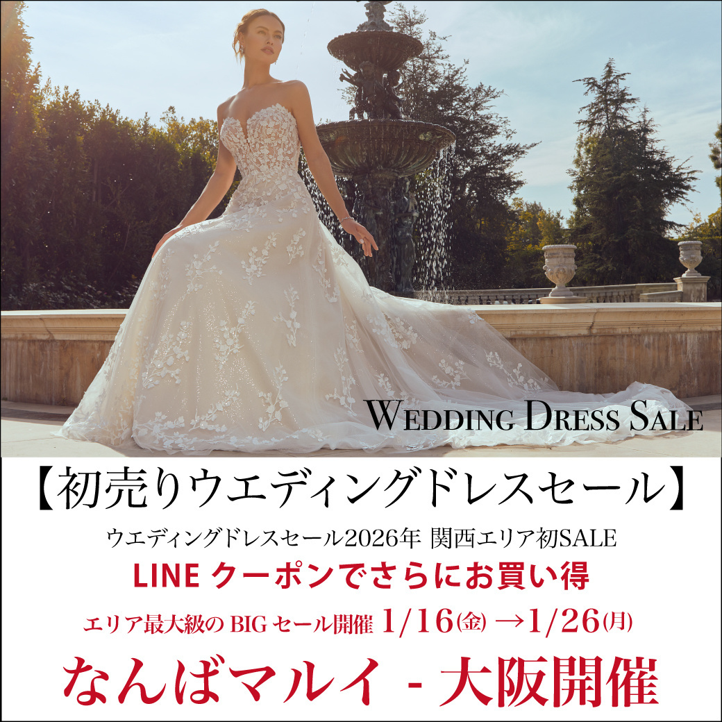 ウエディングドレスセール-大丸梅田店-大阪開催