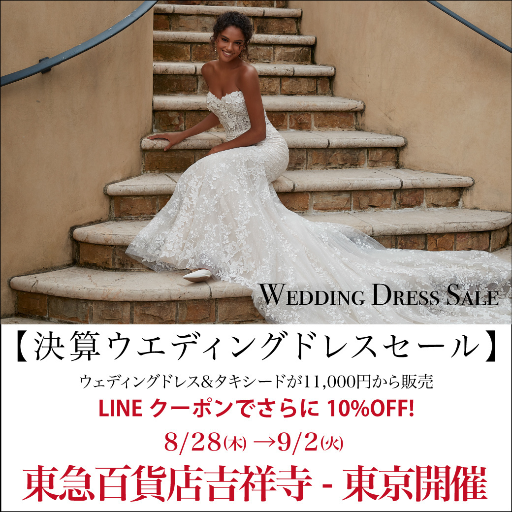ウェディングドレスセール-東急百貨店吉祥寺-東京開催