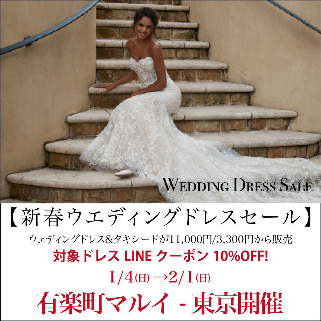 ウェディングドレスセール-有楽町マルイ-東京開催