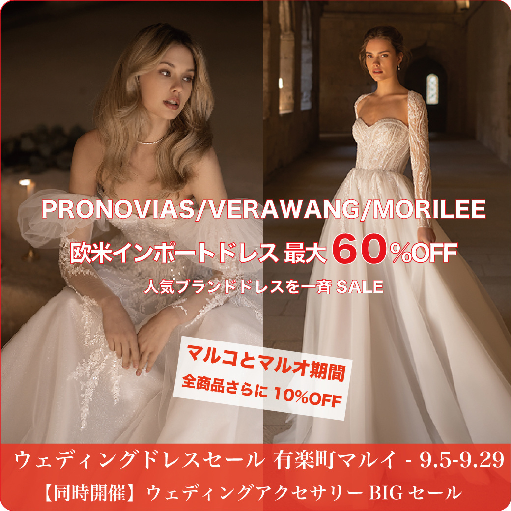 ウェディングドレスセール有楽町マルイ-東京セール