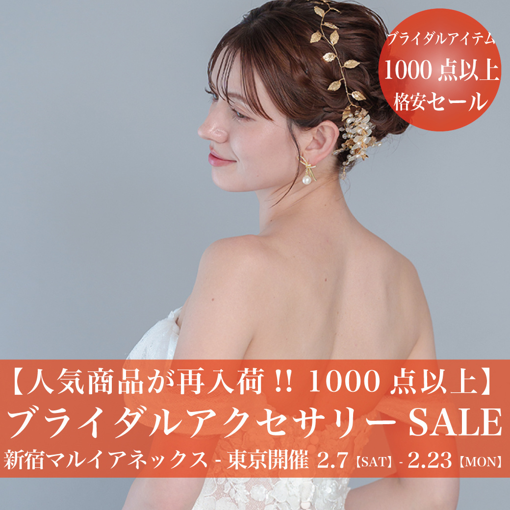ウエディングドレスセール新宿マルイ-東京セール