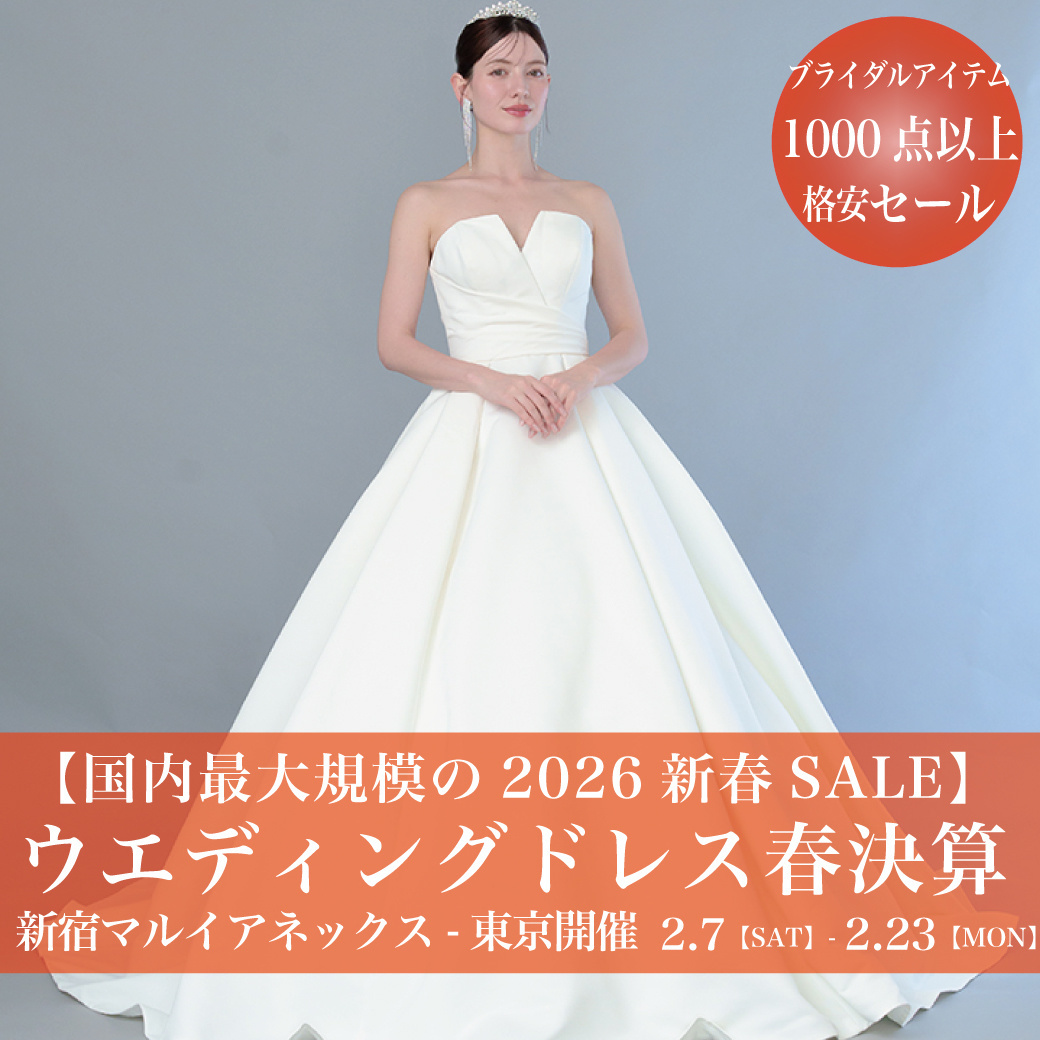 ウエディングドレスセール新宿マルイ-東京SALE