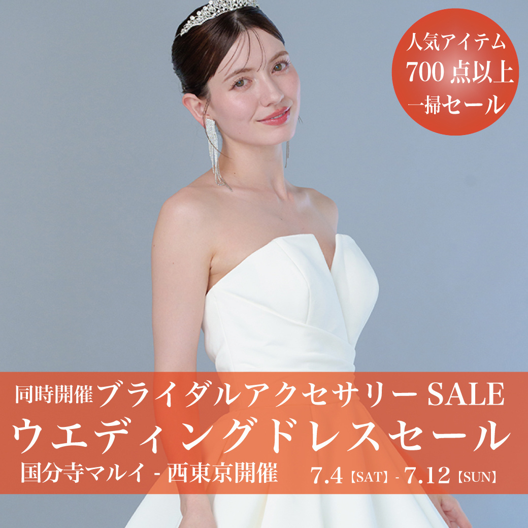 ウエディングドレスセール国分寺マルイ-西東京SALE