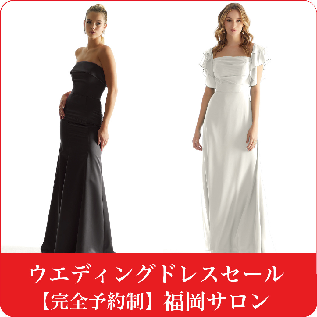 ウエディングドレスセール-福岡SALE