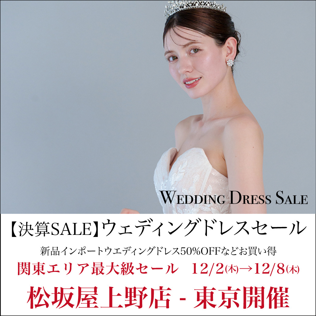 ウエディングドレスセール阪神梅田本店-大阪SALE